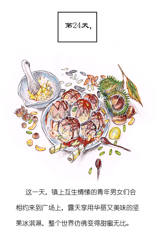 糖果法师6 丰收庆典II