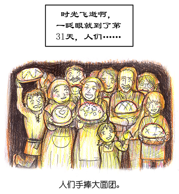 糖果法师6 丰收庆典II