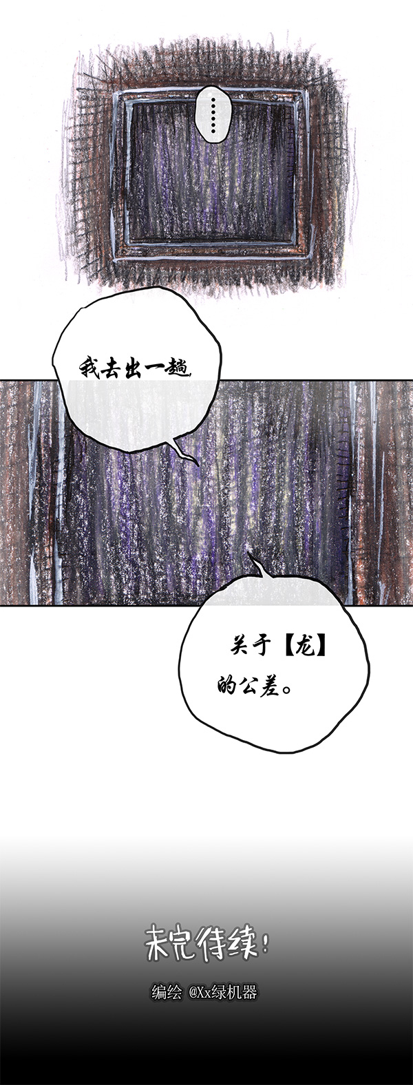 糖果法师6 丰收庆典II