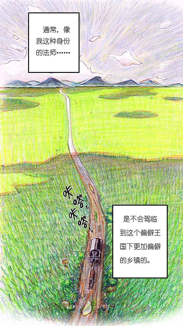 糖果法师7 高等法师I