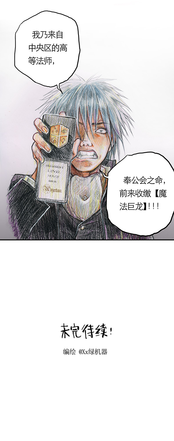 糖果法师7 高等法师I