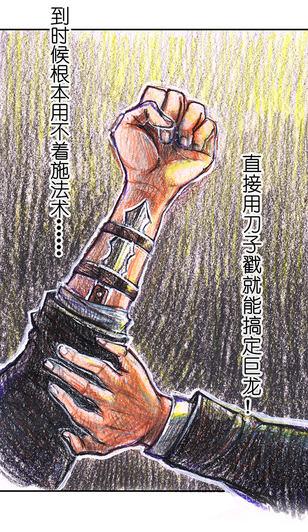 糖果法师7 高等法师I