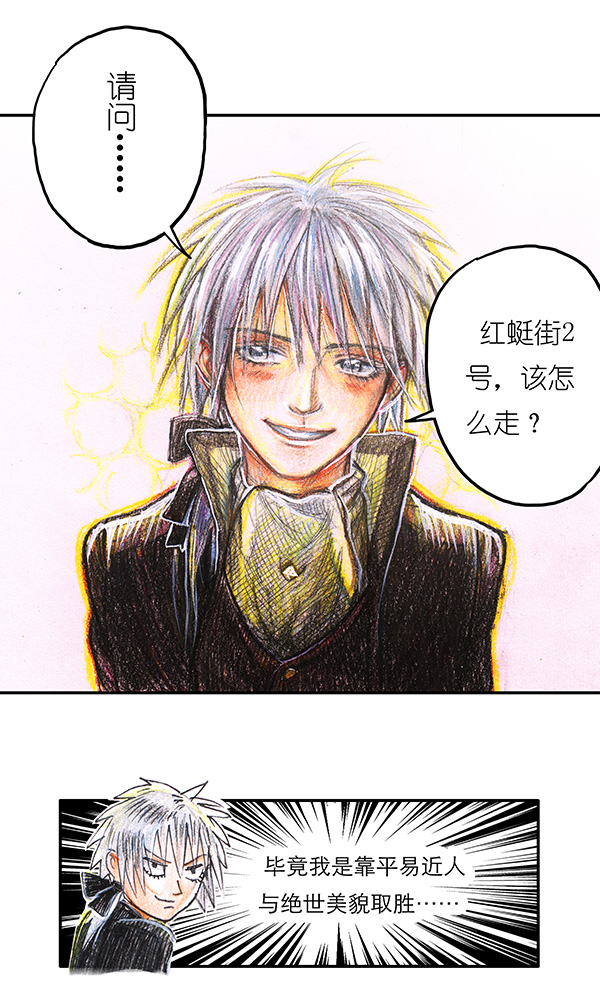 糖果法师7 高等法师I