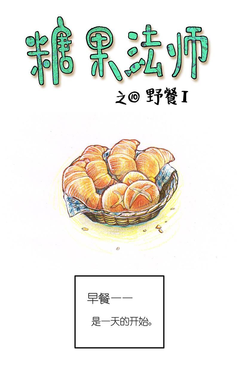 糖果法师8 高等法师II