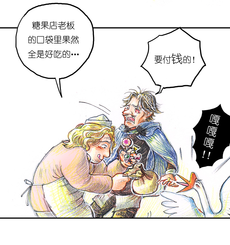 糖果法师8 高等法师II