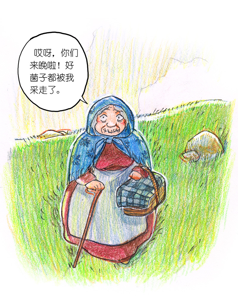 糖果法师8 高等法师II