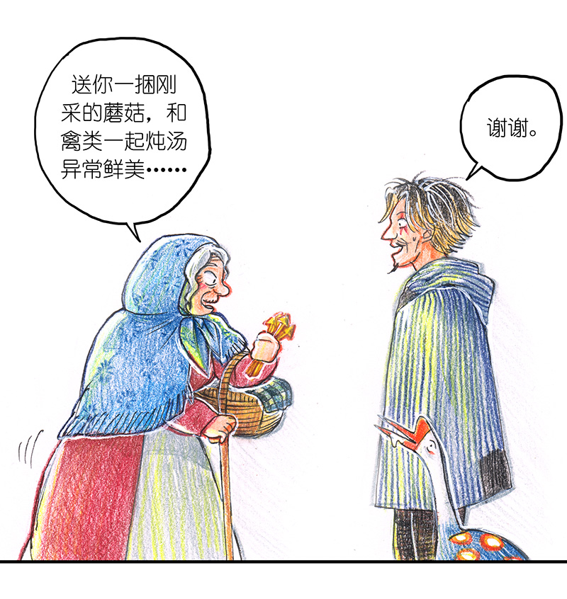 糖果法师8 高等法师II