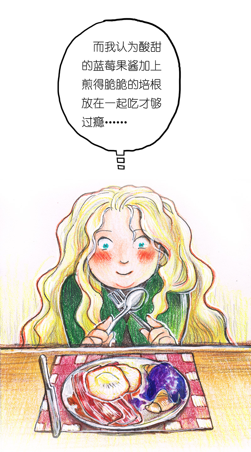 糖果法师8 高等法师II