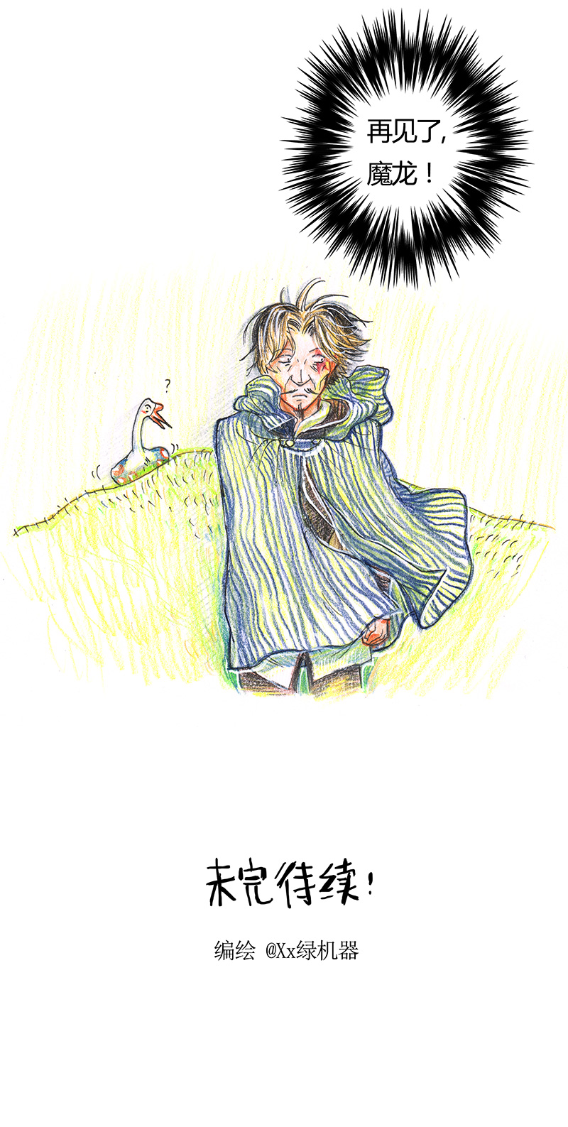 糖果法师8 高等法师II