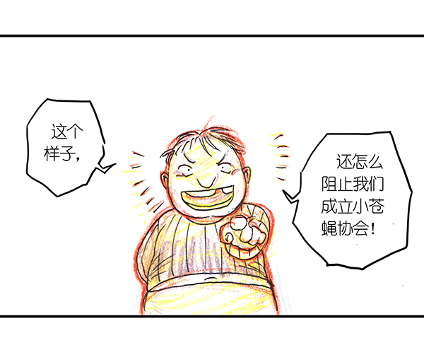 糖果法师9 野餐I