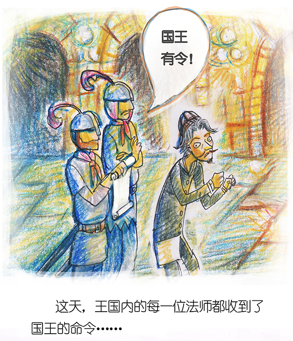 糖果法师9 野餐I