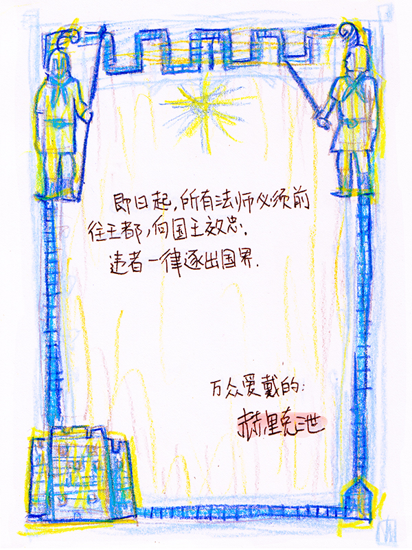 糖果法师9 野餐I