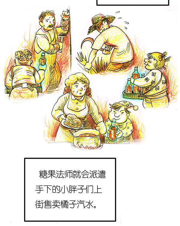 糖果法师9 野餐I