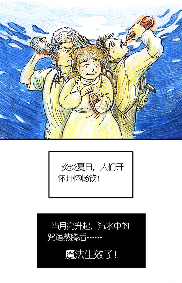 糖果法师9 野餐I