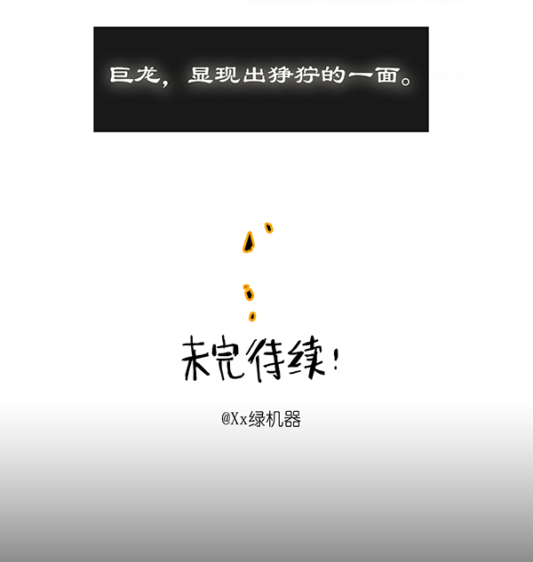 糖果法师10 野餐II