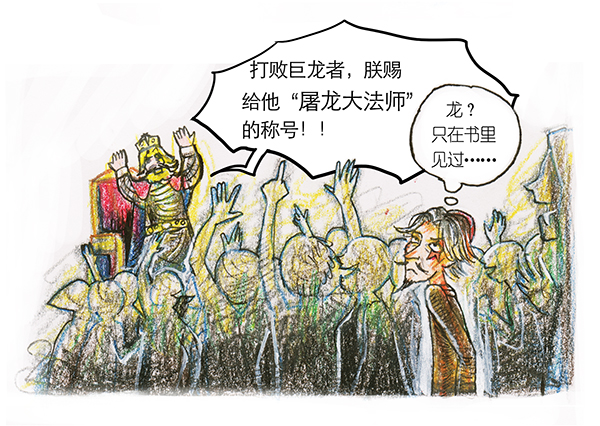 糖果法师10 野餐II