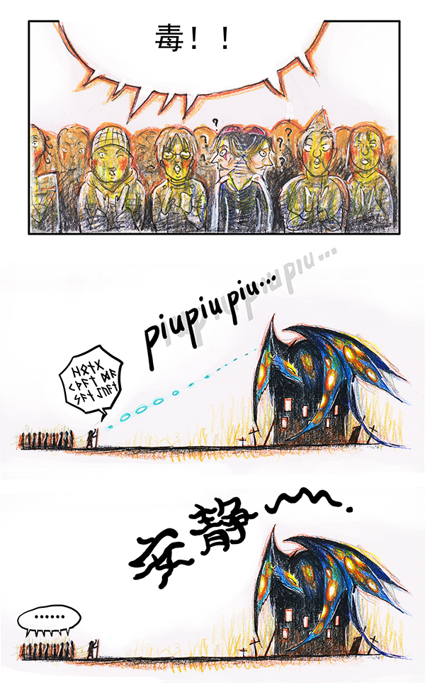 糖果法师10 野餐II