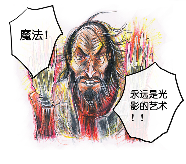 糖果法师10 野餐II