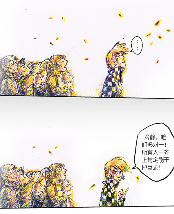 糖果法师11 乡村法师I