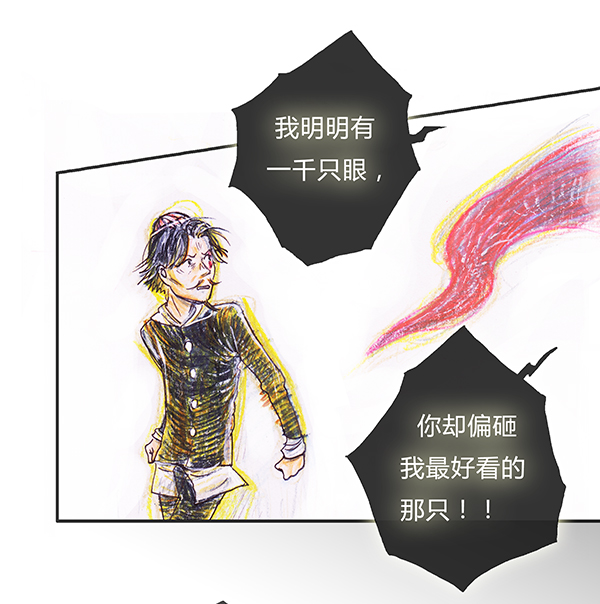 糖果法师11 乡村法师I