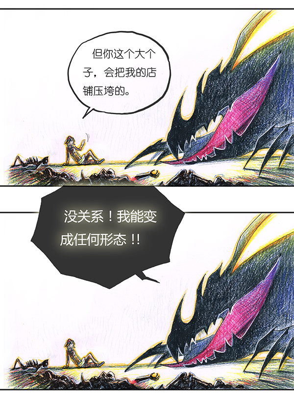 糖果法师11 乡村法师I