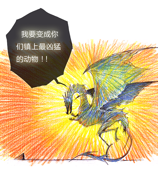 糖果法师11 乡村法师I