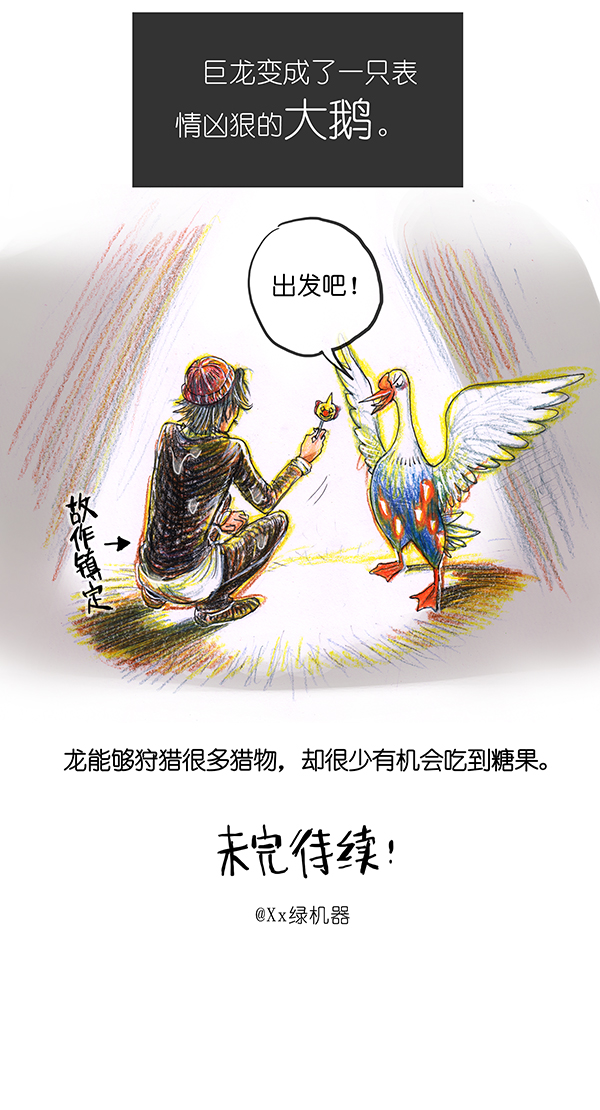 糖果法师11 乡村法师I