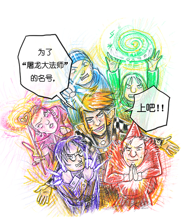 糖果法师11 乡村法师I