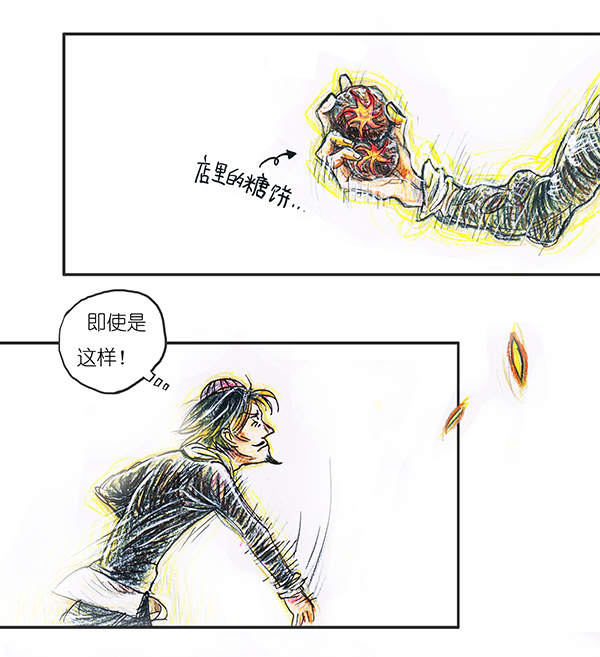 糖果法师11 乡村法师I