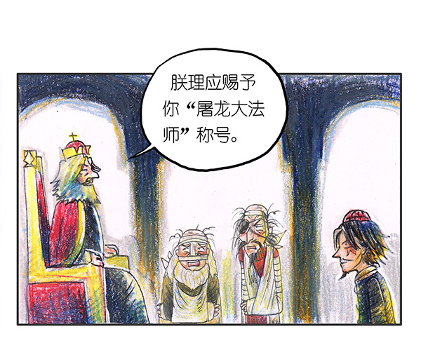 糖果法师12 乡村法师II
