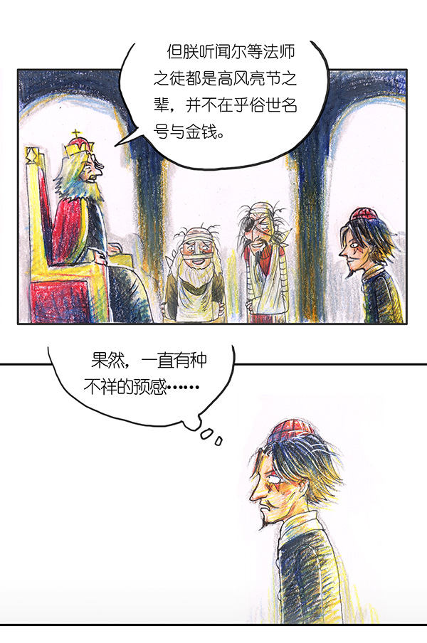 糖果法师12 乡村法师II