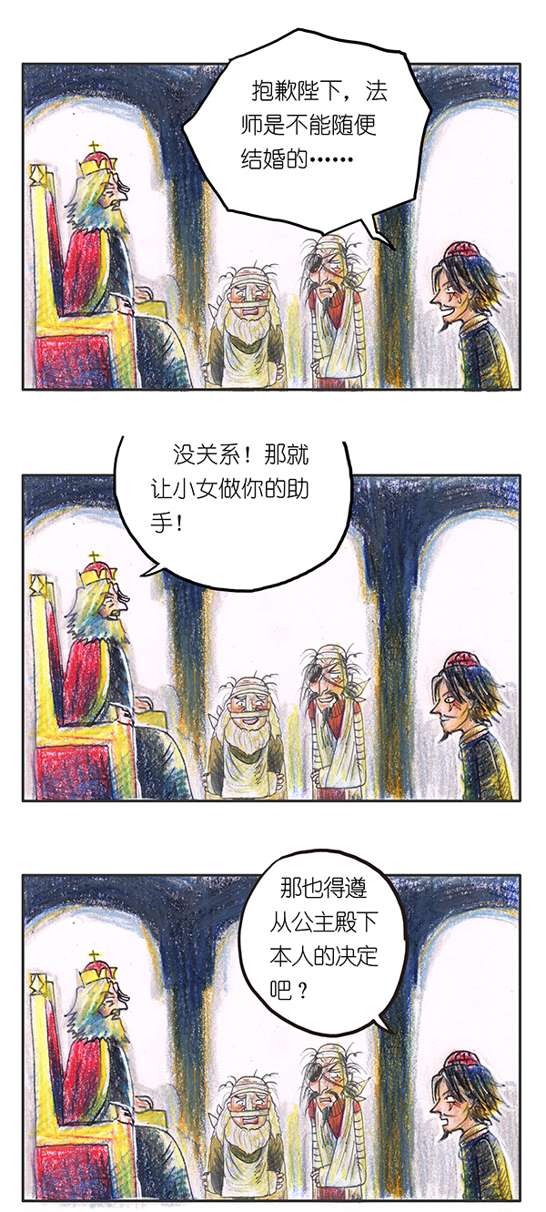 糖果法师12 乡村法师II