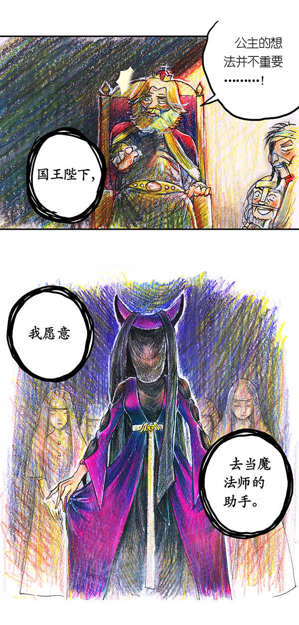 糖果法师12 乡村法师II