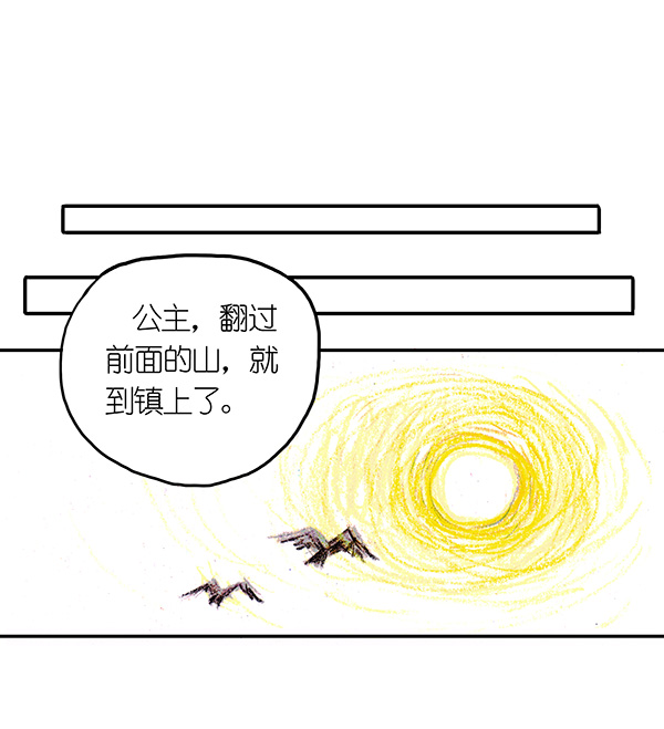 糖果法师12 乡村法师II