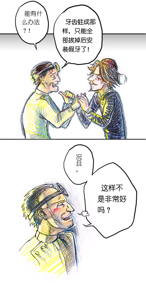 糖果法师13 乡村法师III