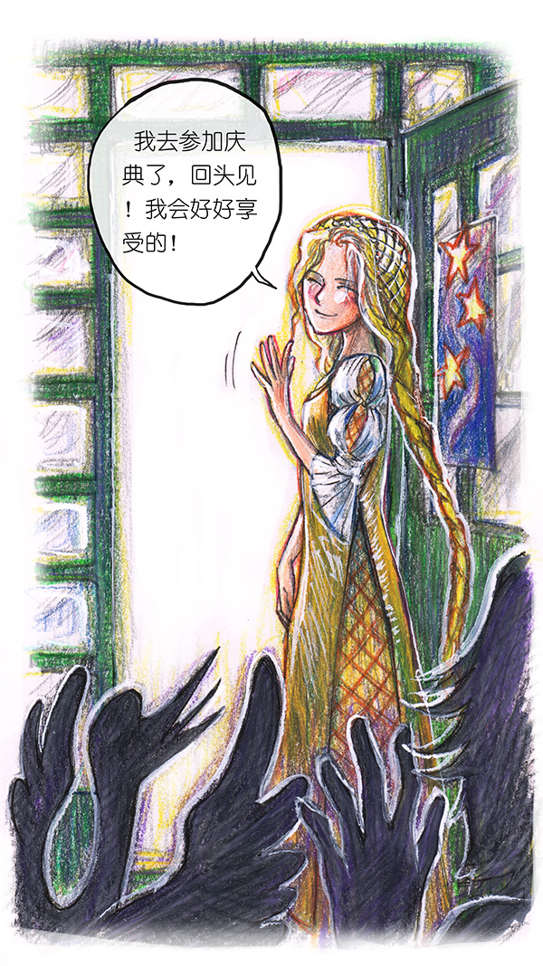 糖果法师13 乡村法师III