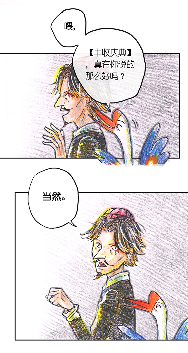 糖果法师13 乡村法师III