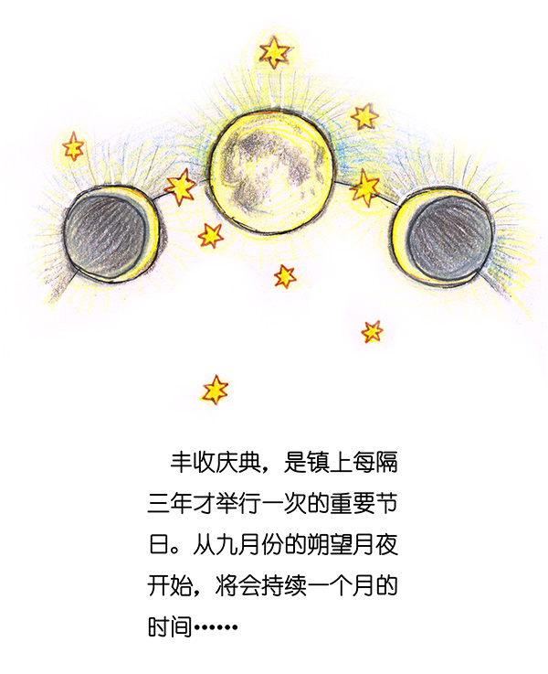 糖果法师13 乡村法师III