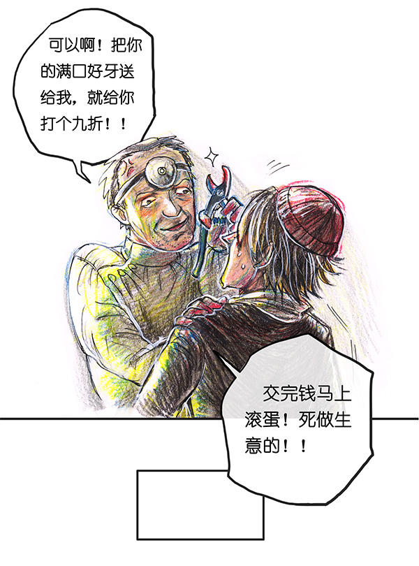 糖果法师13 乡村法师III