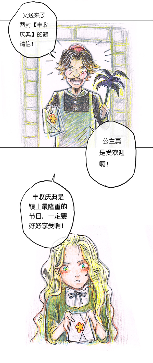 糖果法师13 乡村法师III