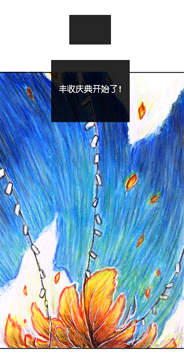 糖果法师13 乡村法师III