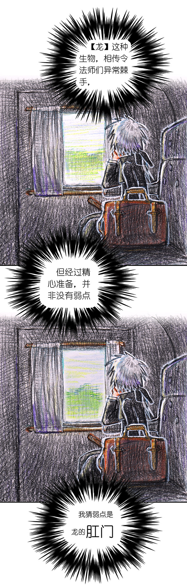 糖果法师14 地下图书馆I