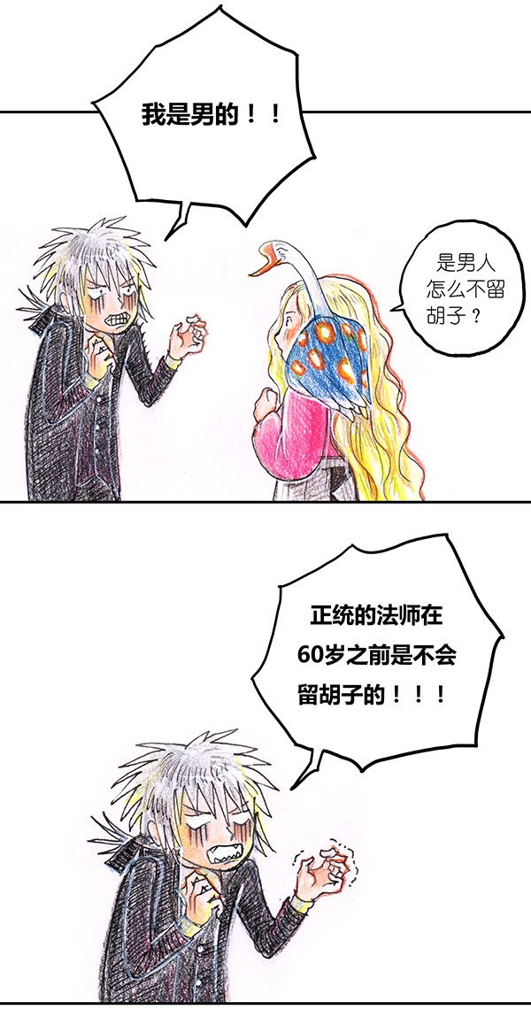 糖果法师14 地下图书馆I