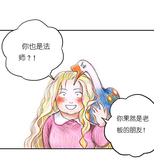 糖果法师14 地下图书馆I