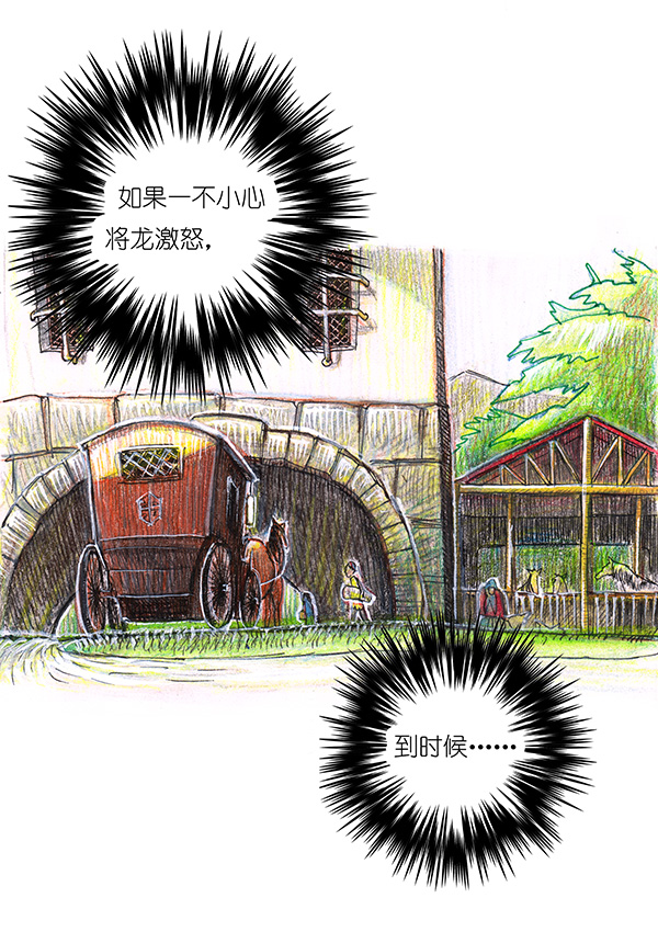 糖果法师14 地下图书馆I