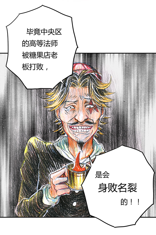 糖果法师15 地下图书馆II