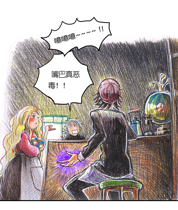 糖果法师15 地下图书馆II