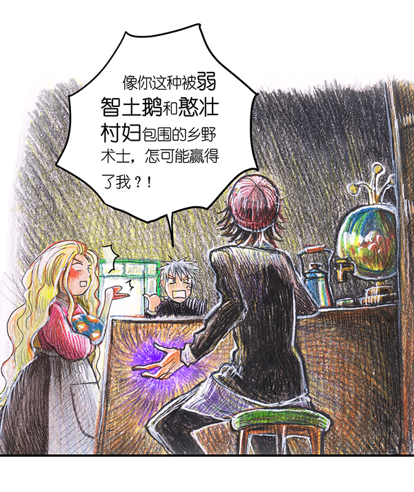 糖果法师15 地下图书馆II