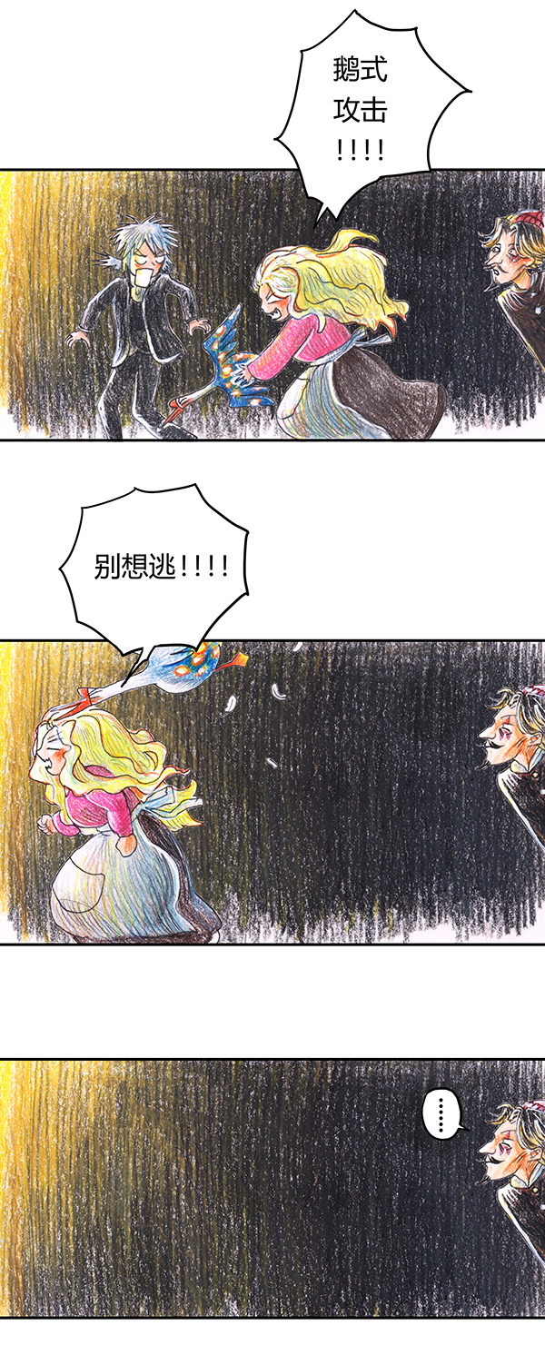 糖果法师15 地下图书馆II