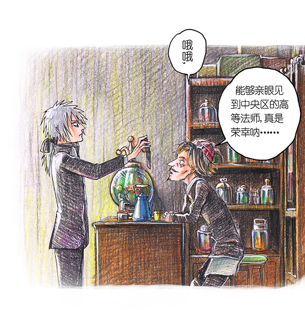 糖果法师15 地下图书馆II